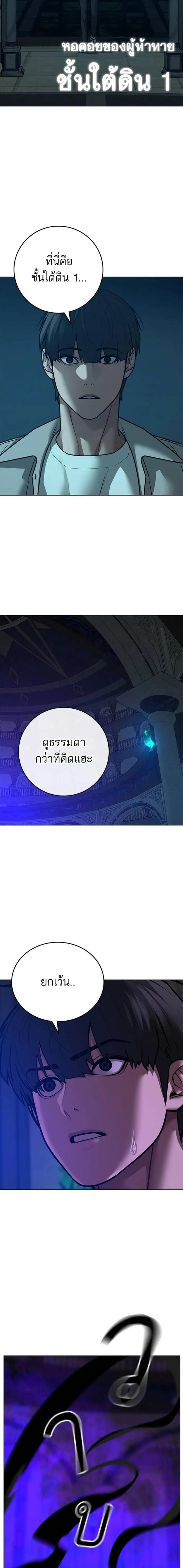 Reality Quest ตอนที่ 125 34