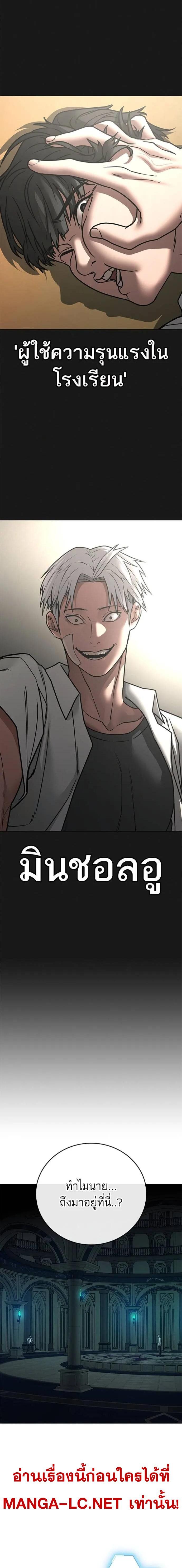 Reality Quest ตอนที่ 126 4