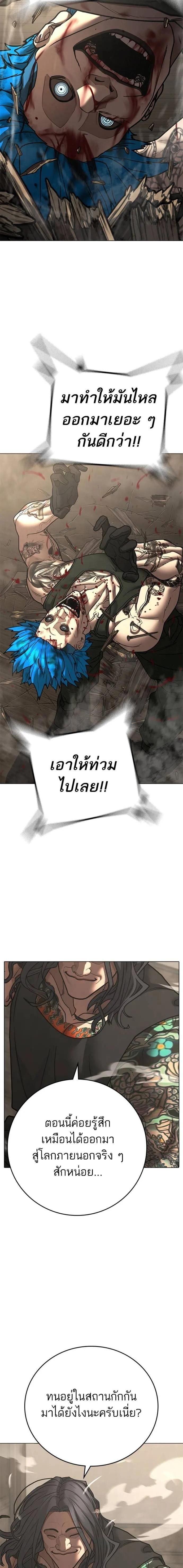 Reality Quest ตอนที่ 125 32