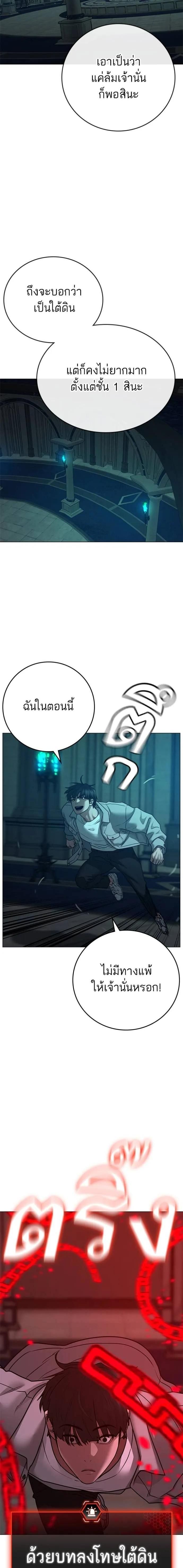 Reality Quest ตอนที่ 126 6