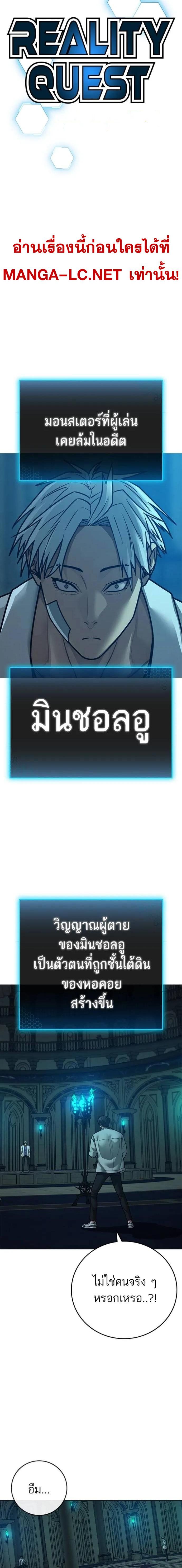 Reality Quest ตอนที่ 126 5