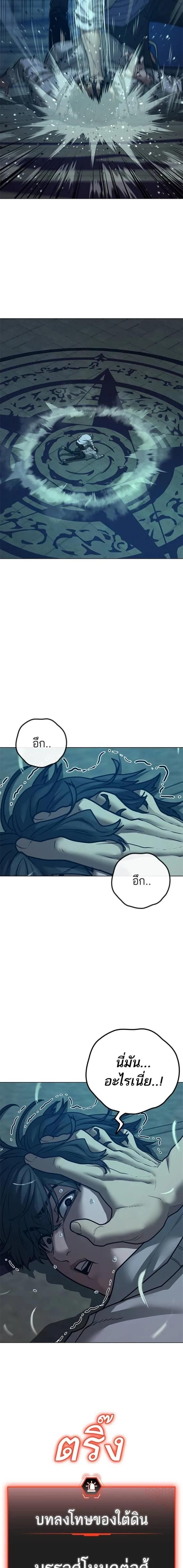 Reality Quest ตอนที่ 126 10