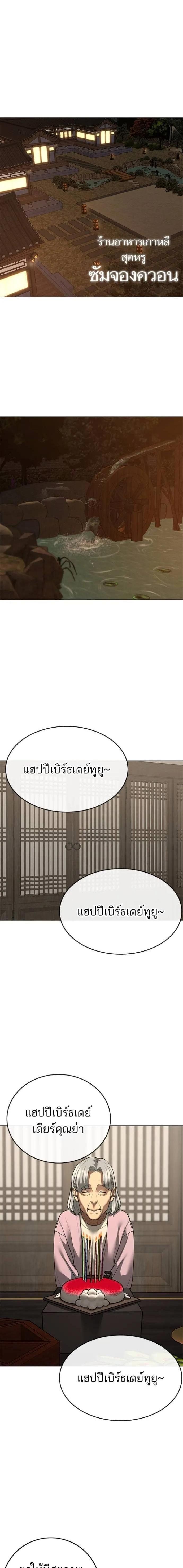 Reality Quest ตอนที่ 126 12