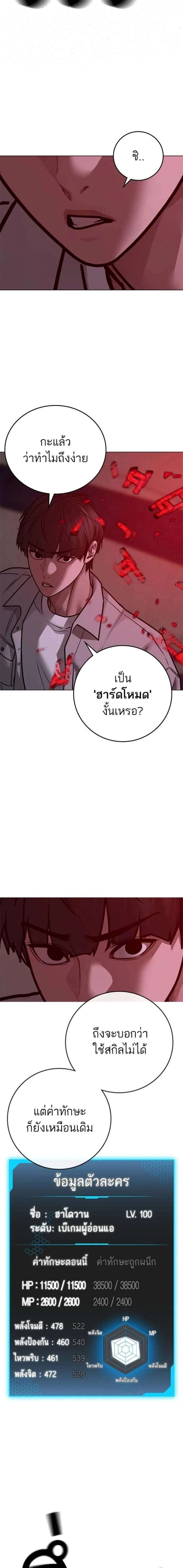Reality Quest ตอนที่ 126 8