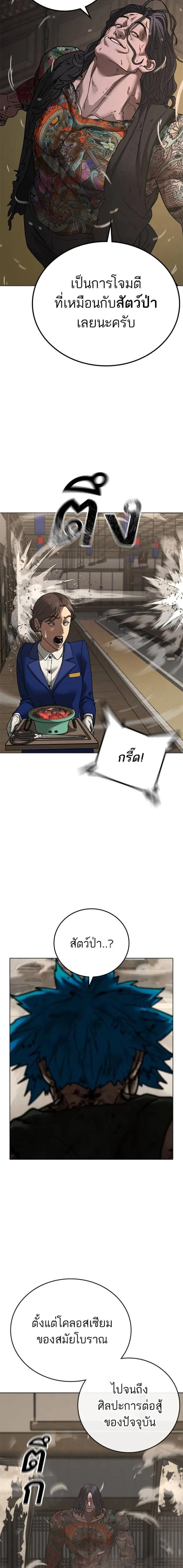 Reality Quest ตอนที่ 126 18
