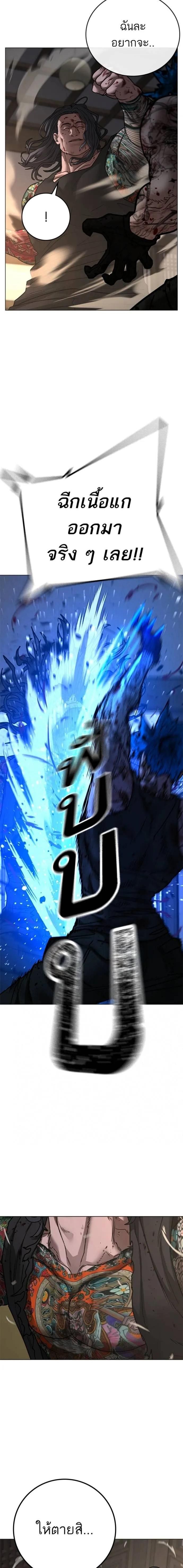 Reality Quest ตอนที่ 126 17