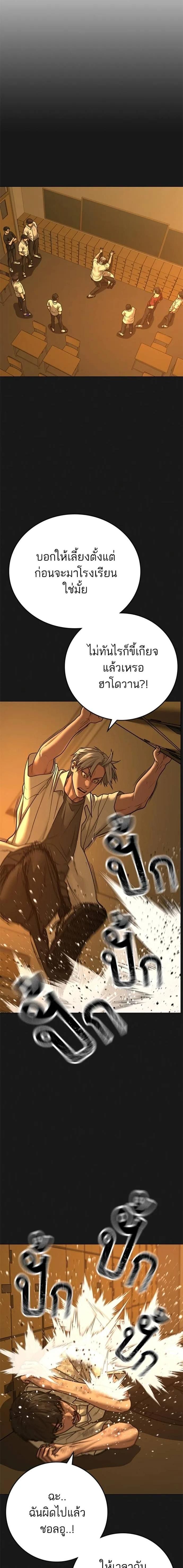 Reality Quest ตอนที่ 126 26