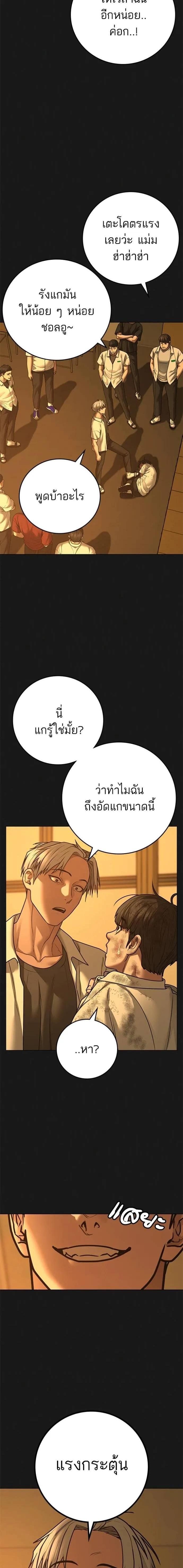 Reality Quest ตอนที่ 126 27