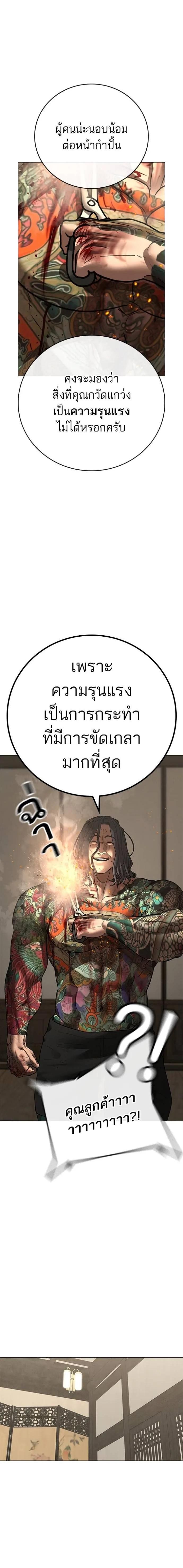 Reality Quest ตอนที่ 126 22