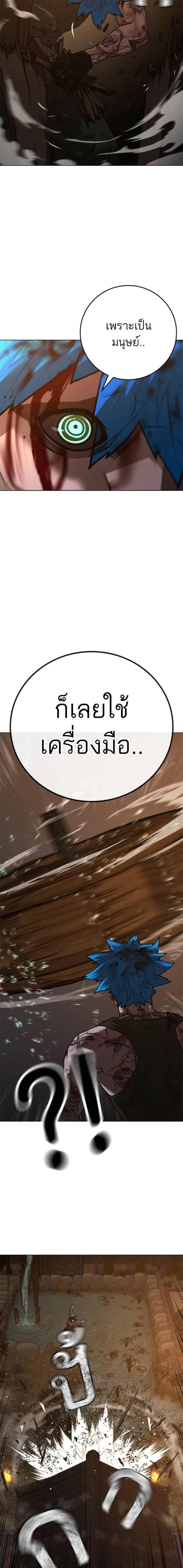 Reality Quest ตอนที่ 126 34