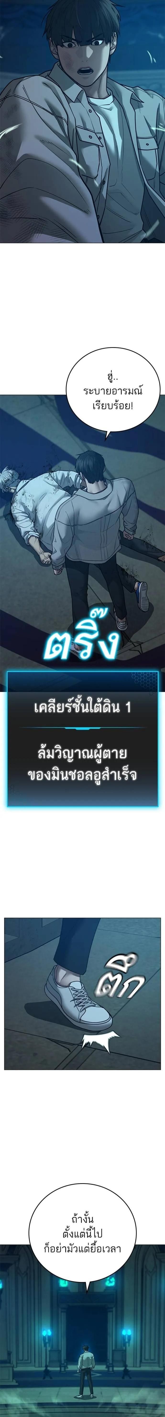 Reality Quest ตอนที่ 126 31