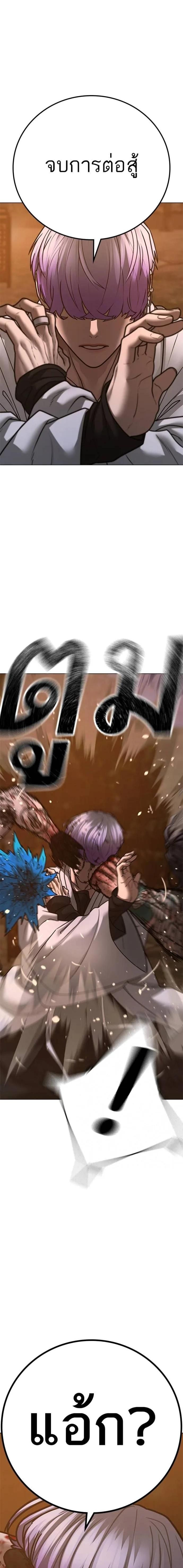 Reality Quest ตอนที่ 126 37