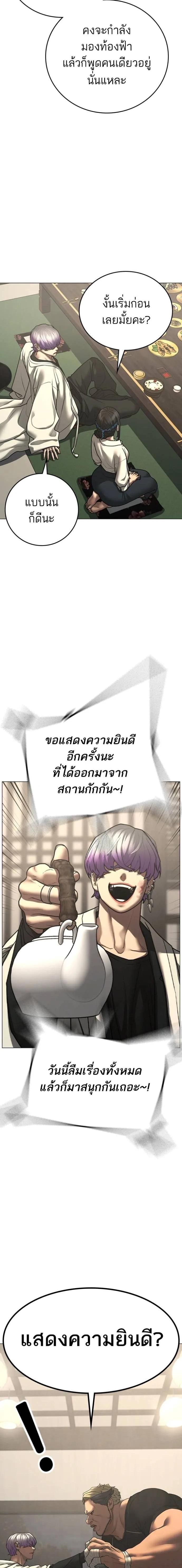 Reality Quest ตอนที่ 127 7