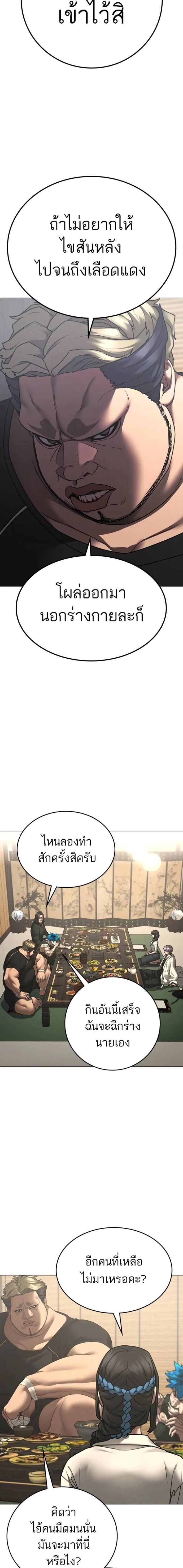 Reality Quest ตอนที่ 127 6