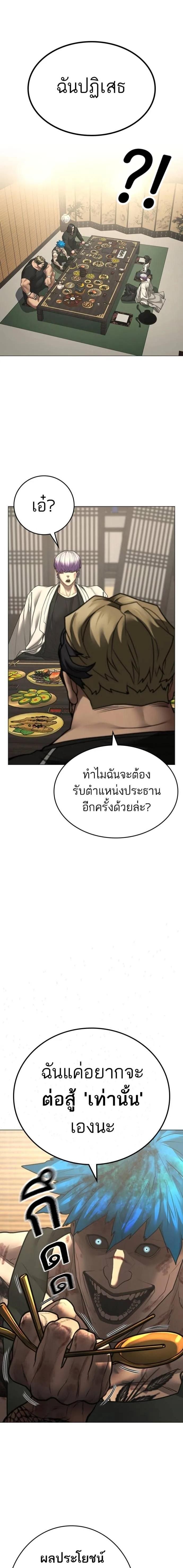 Reality Quest ตอนที่ 127 11
