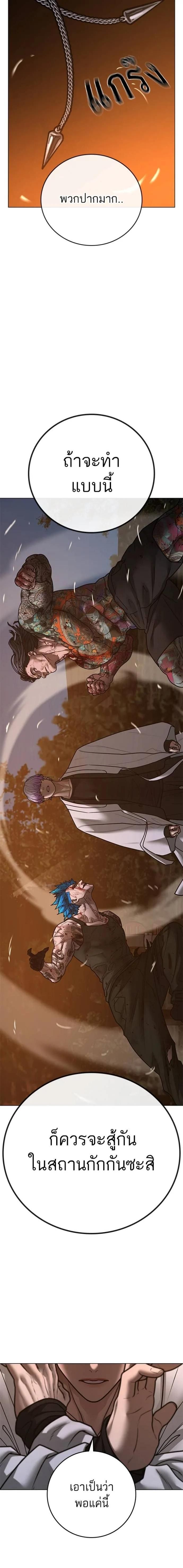 Reality Quest ตอนที่ 126 36
