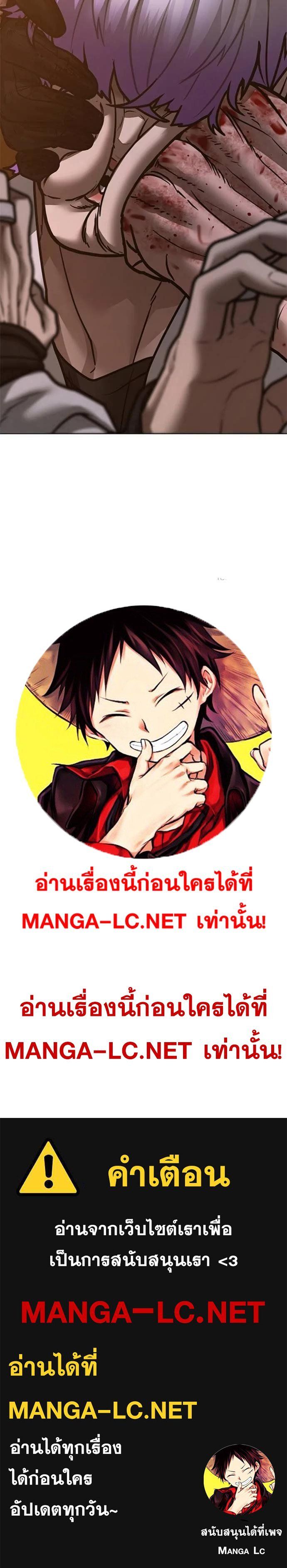 Reality Quest ตอนที่ 126 38