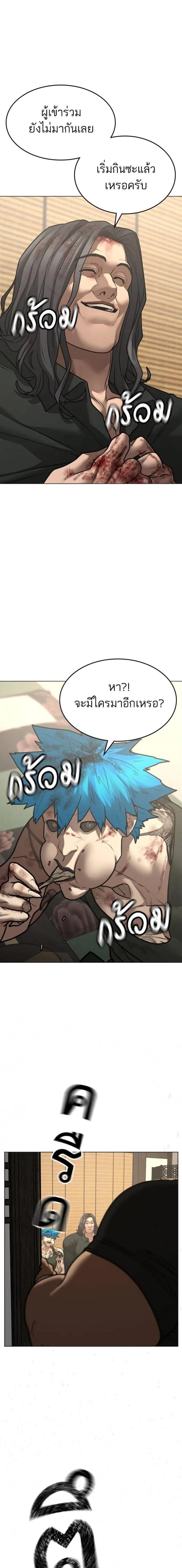Reality Quest ตอนที่ 127 3