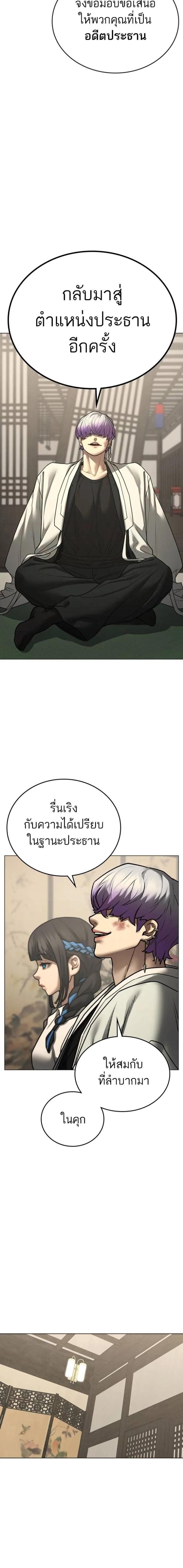 Reality Quest ตอนที่ 127 10