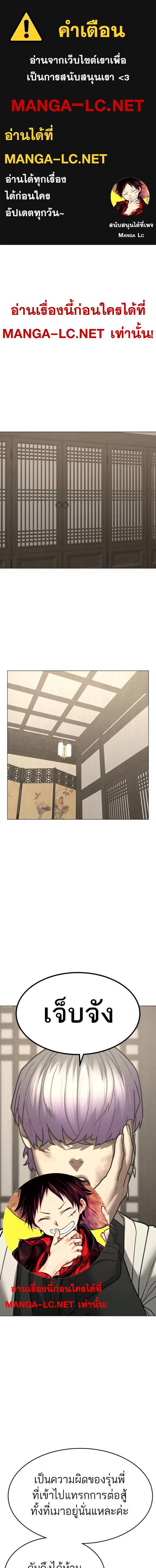Reality Quest ตอนที่ 127 1