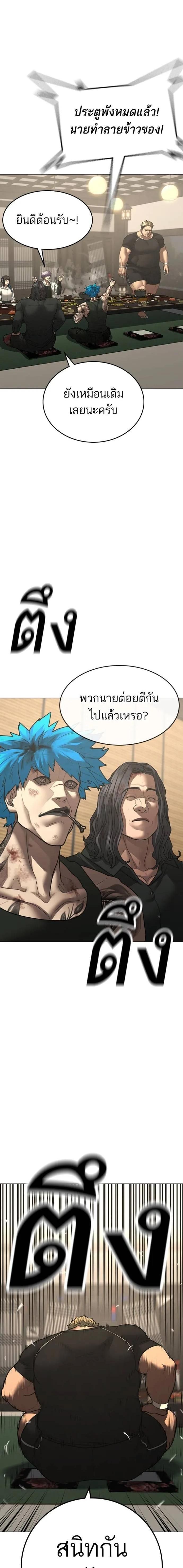 Reality Quest ตอนที่ 127 5