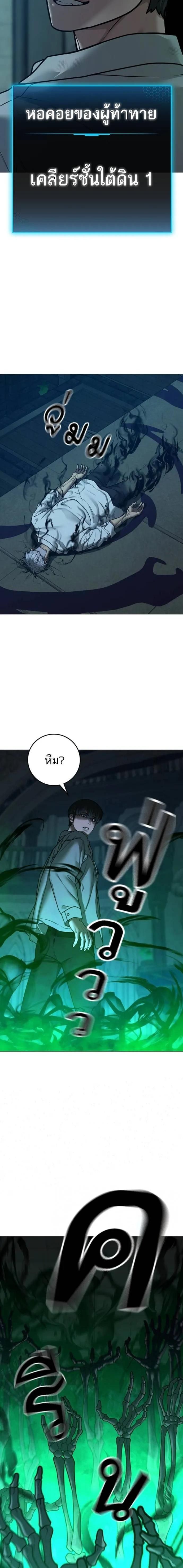 Reality Quest ตอนที่ 127 18