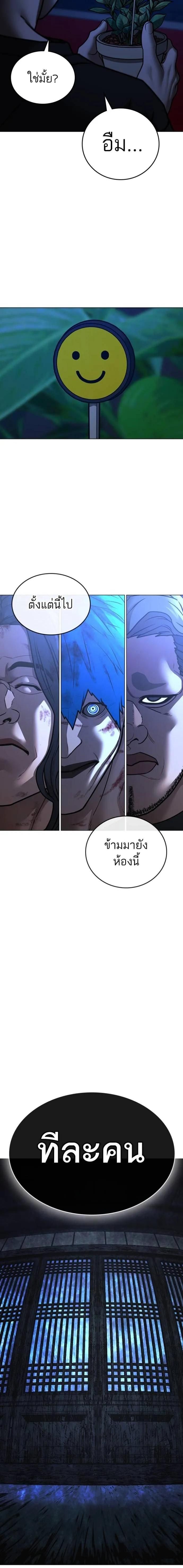 Reality Quest ตอนที่ 127 16