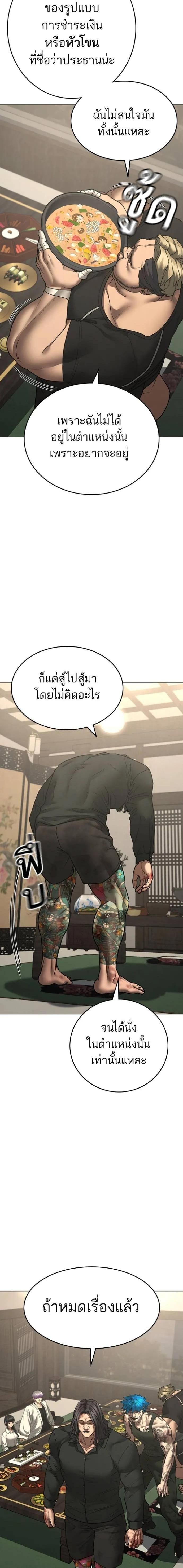 Reality Quest ตอนที่ 127 12