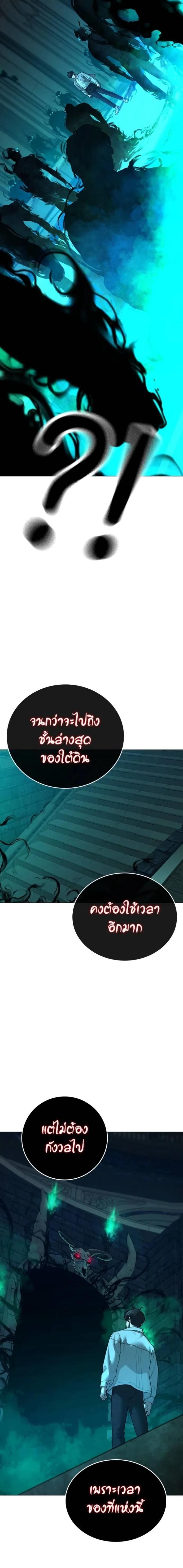 Reality Quest ตอนที่ 127 22