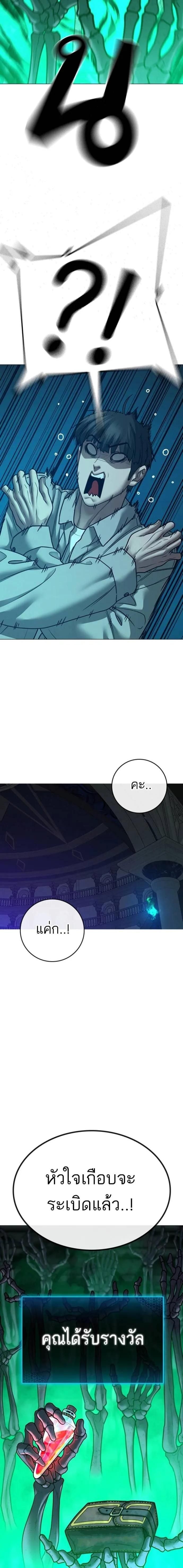 Reality Quest ตอนที่ 127 19
