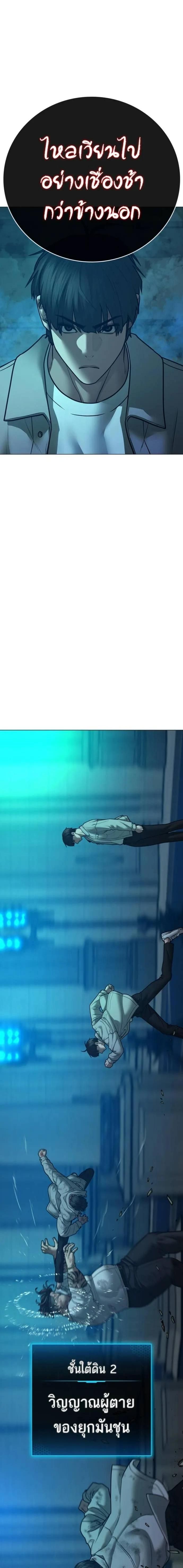 Reality Quest ตอนที่ 127 23