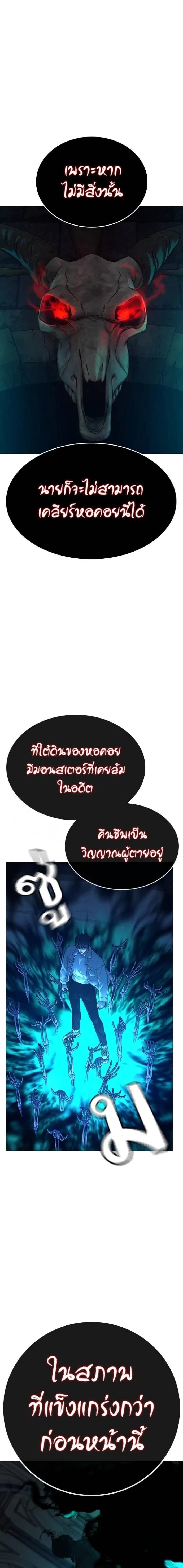 Reality Quest ตอนที่ 127 21