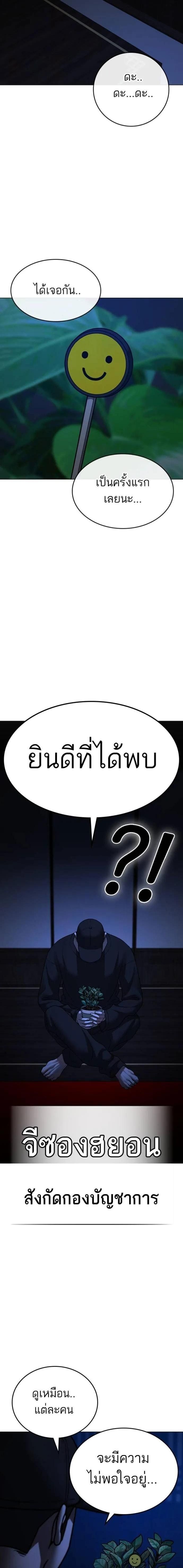 Reality Quest ตอนที่ 127 15