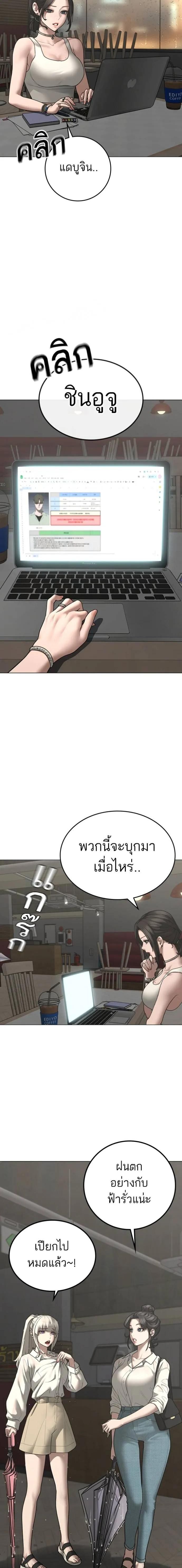 Reality Quest ตอนที่ 127 28