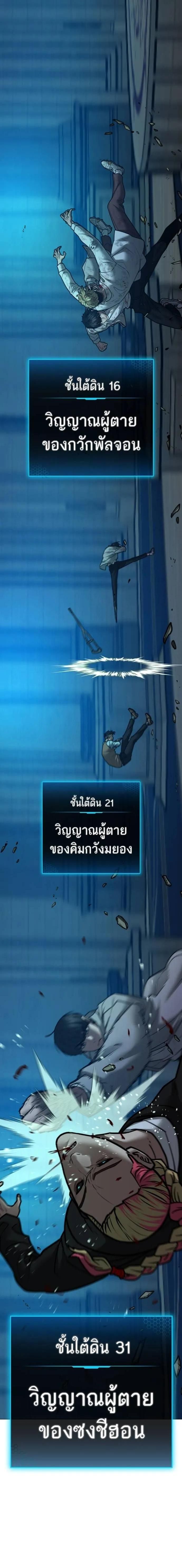 Reality Quest ตอนที่ 127 25