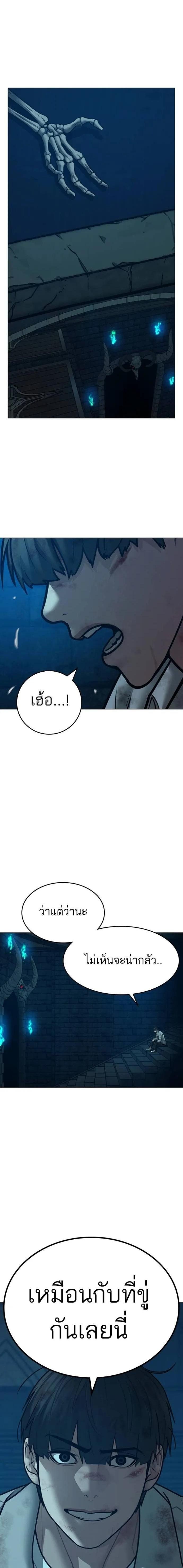 Reality Quest ตอนที่ 127 26