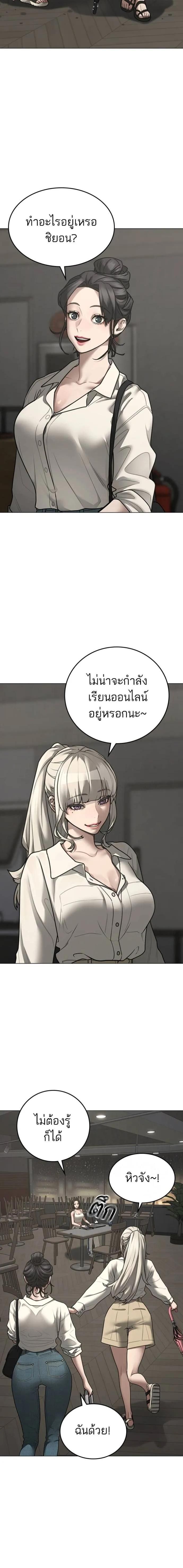 Reality Quest ตอนที่ 127 29