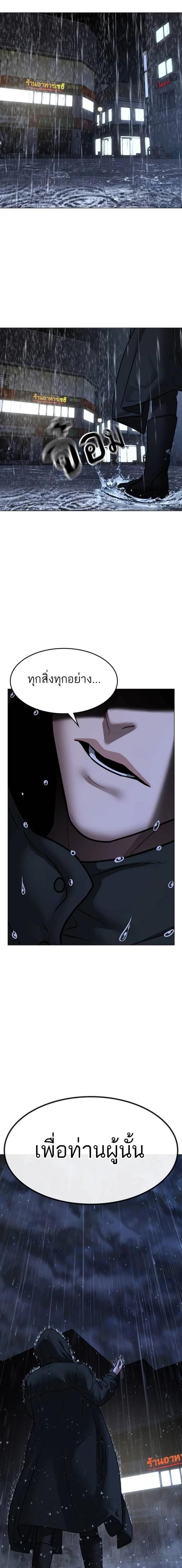 Reality Quest ตอนที่ 127 30