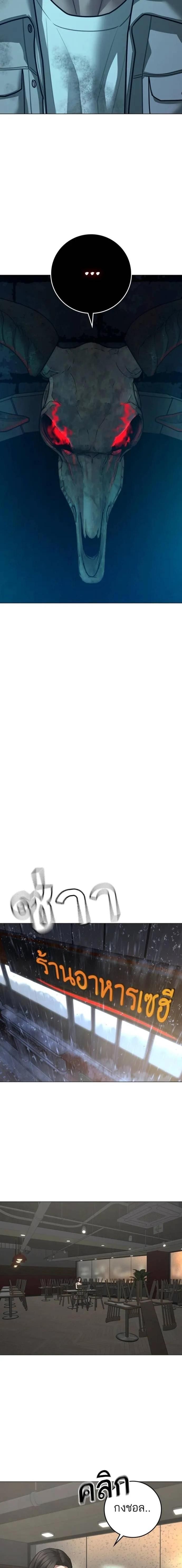 Reality Quest ตอนที่ 127 27