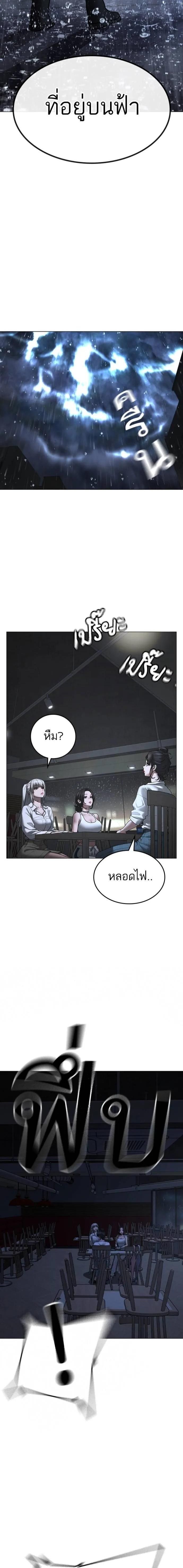 Reality Quest ตอนที่ 127 31