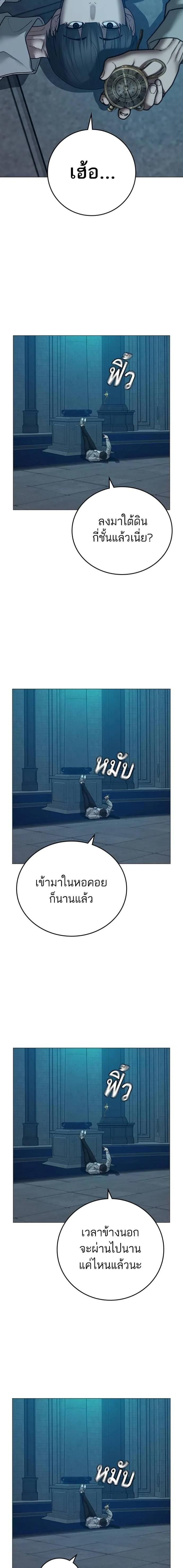 Reality Quest ตอนที่ 128 2