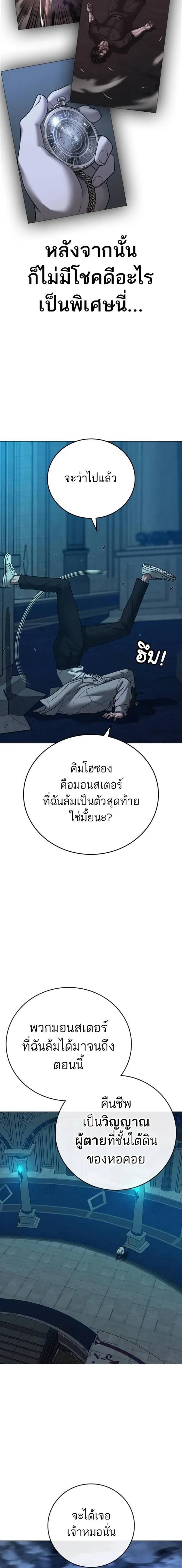 Reality Quest ตอนที่ 128 4