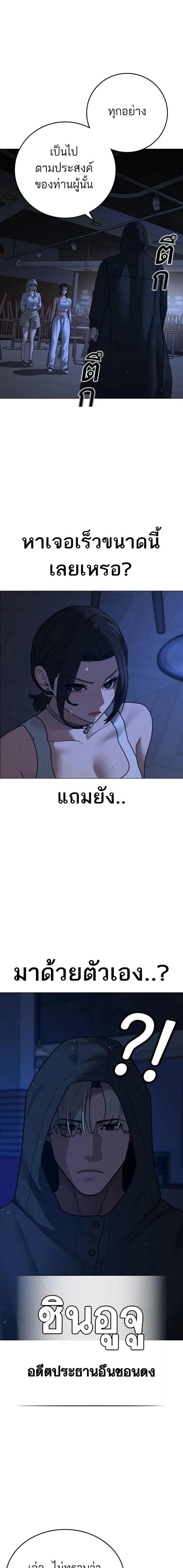 Reality Quest ตอนที่ 128 6