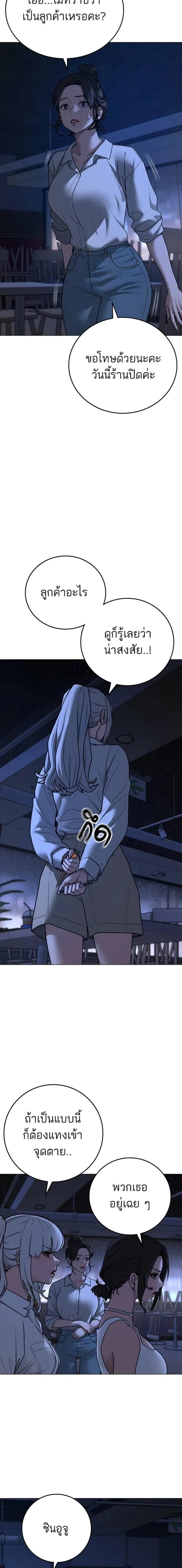 Reality Quest ตอนที่ 128 7