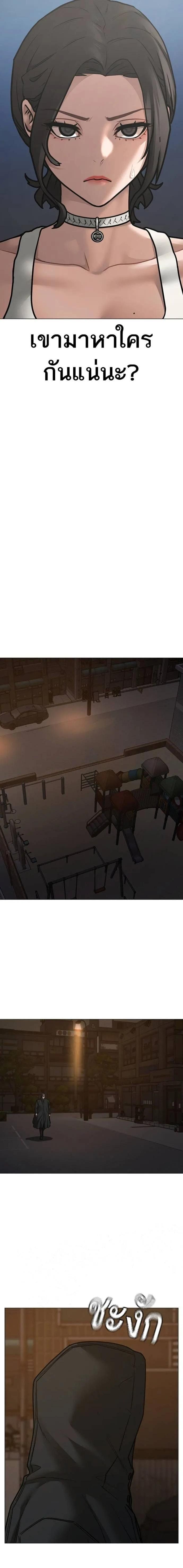Reality Quest ตอนที่ 128 12