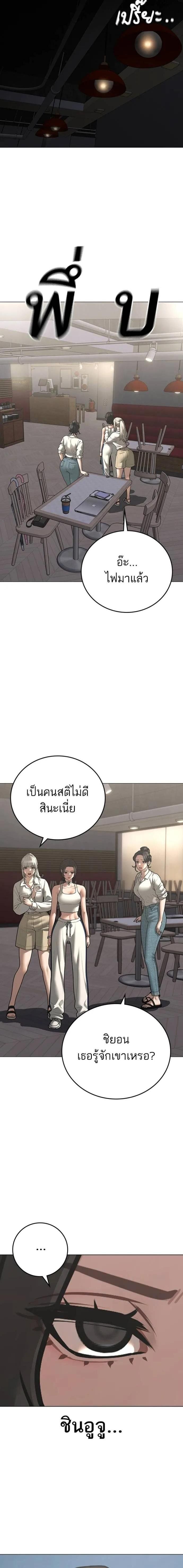 Reality Quest ตอนที่ 128 11