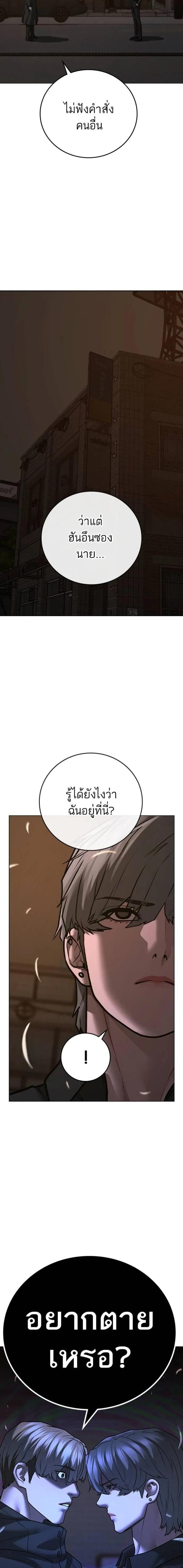 Reality Quest ตอนที่ 128 14