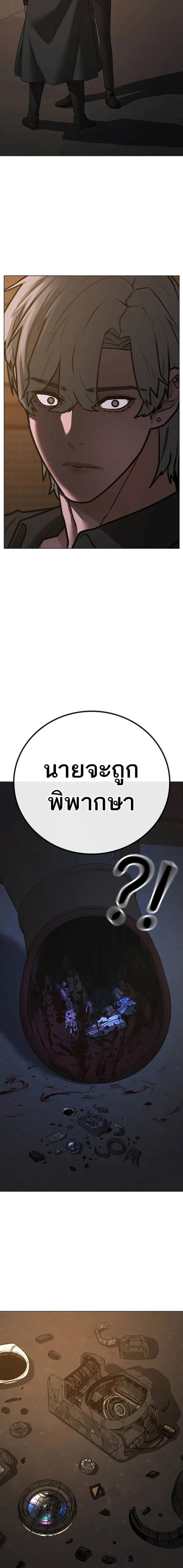Reality Quest ตอนที่ 128 16