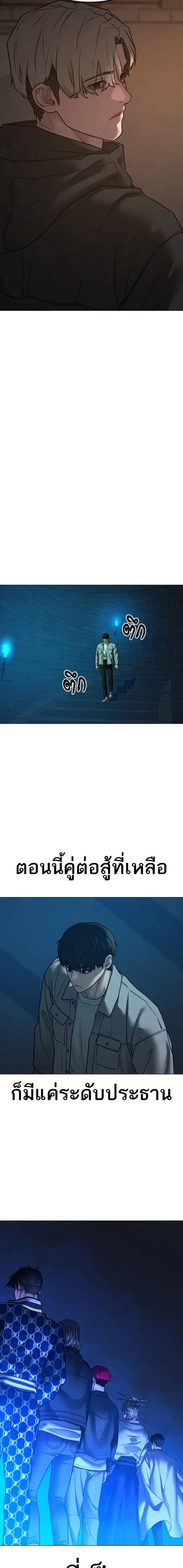 Reality Quest ตอนที่ 128 18