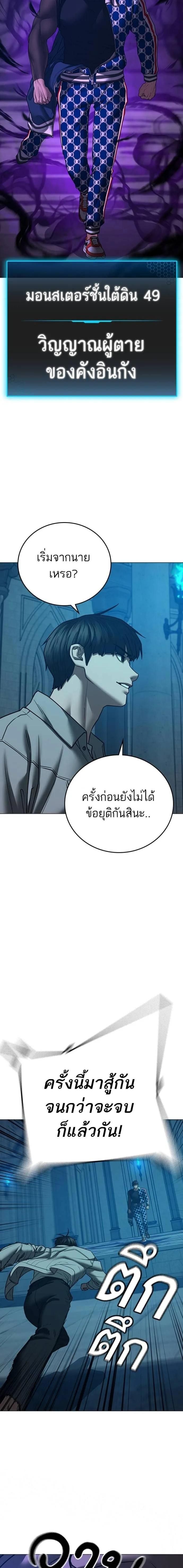 Reality Quest ตอนที่ 128 20